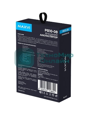 Портативный аккумулятор Maxvi PB10-08 10000 мАч, 2A, 2хUSB/Type-C/MicroUSB