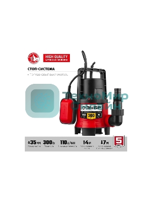 Дренажный насос ЗУБР для грязной воды, 300 Вт НПГ-М1-300