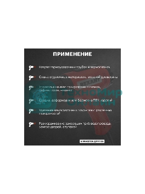 Фен технический Rexant, 230 В/1600 Вт 