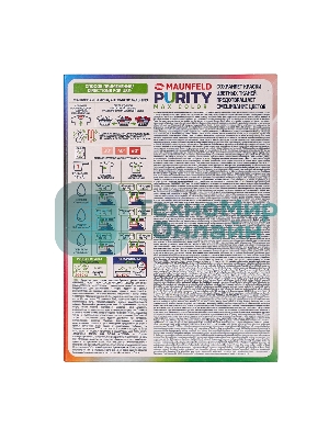 Стиральный порошок Maunfeld Purity Max Color Automat 450 г MWP450CA