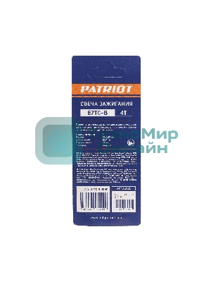 Свеча зажигания PATRIOT E7TC в блистере для 4-х тактных дв. шестигранник 21