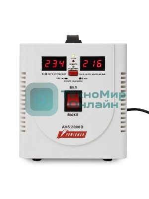 Стабилизатор напряжения Powerman AVS 2000D (2000ВА,15А,КПД 98%,циф. индикация вх./вых. напряж.) белый