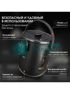Термопот BQ TP314 черный, Мощность 1450 Вт, Объем 3 л, 6 температурных режимов, Электрическая помпа