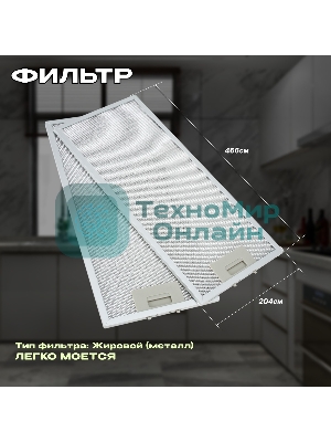 Вытяжка кухонная Eltronic телескопическая (77-15) белая