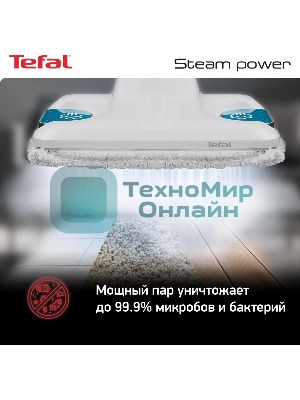 Пароочиститель Tefal VP6557RH