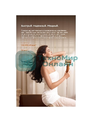 Фен Dreame Hair Dryer Miracle Pro High-speed, AHX30