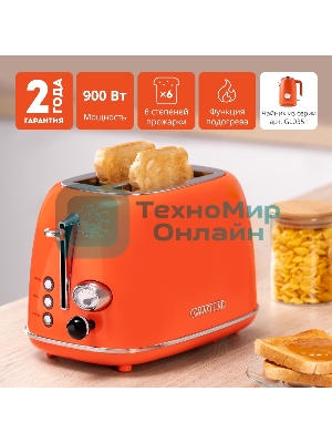Тостер Galaxy Line GL 2921, апельсиновый фреш, металл, 900 Вт, 6 степеней поджарки