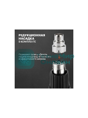 Фен технический Rexant, 230 В/1600 Вт 