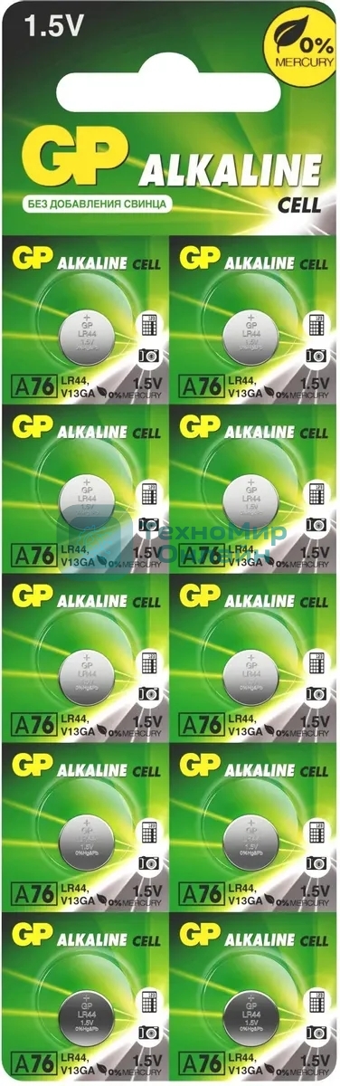 Алкалиновые пуговичные батарейки GP A76 (A76FRA-2C10250/5000) 10шт на отрывном блистере
