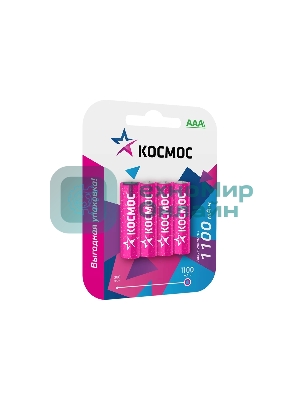 Аккумулятор Космос AAA/R03 Ni-MH 1100 мАч (блист.4шт)