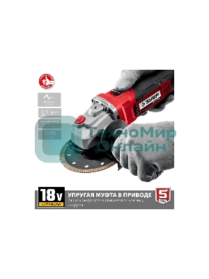 Угловая шлифовальная машина ЗУБР 18В, 1 АКБ (4Ач), в кейсе. УШМ-18-125-41