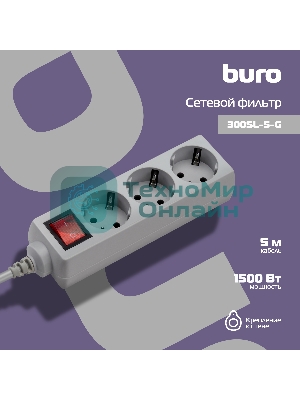 Сетевой фильтр Buro 300SL-5-G 5 м, 3 розетки, серый (пакет ПЭ)