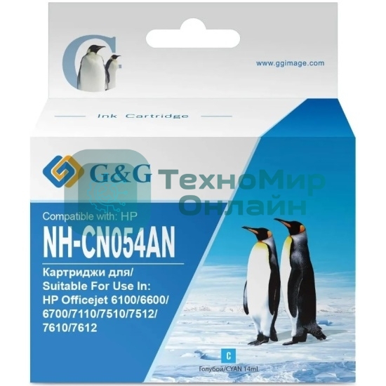 Картридж струйный G&G GG-CN054AN №933XL, голубой (14мл) для HP Officejet 6100/6600/6700/7110/7510