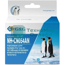 Картридж струйный G&G GG-CN054AN №933XL, голубой (14мл) для HP Officejet 6100/6600/6700/7110/7510