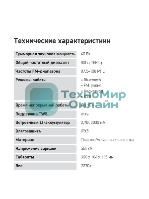 Колонка портативная Digma D-PS1531 черный/черный 40W 2.0 BT 10м 3000mAh