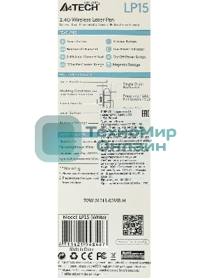 Презентер беспроводной A4Tech LP15 белый, радиоканал, USB, кнопки - 3