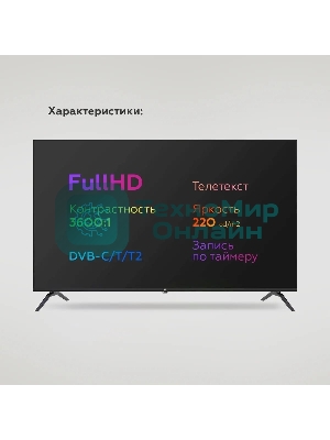 Телевизор BQ 43