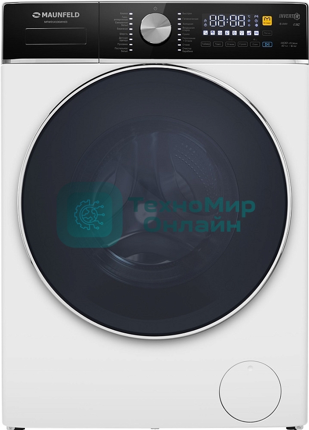 Стирально-сушильная машина Maunfeld MFWD14106WH03 белый, фронтальная загрузка 10, 1400 об/мин, класс В
