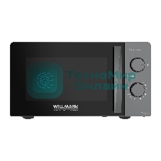 Микроволновая печь Willmark WMO-201MMG серый, 20 л, 700 Вт, переключатели - поворотный механизм