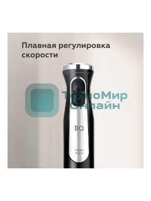 Блендер BQ HB501S Black-Steel. Мощность:900 Вт, 3 в1 Блендер + миксер + измельчитель