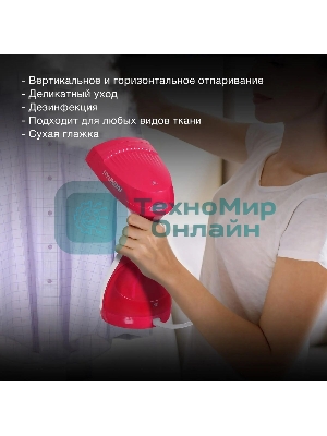 Отпариватель Hyundai H-HS02123 белый/вишневый, 1650 Вт, 28 г/мин, 300 мл