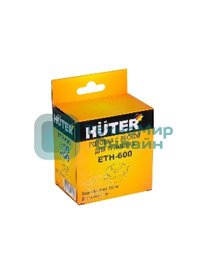 Головка с леской HUTER ETH-600 для GET-600 ENB
