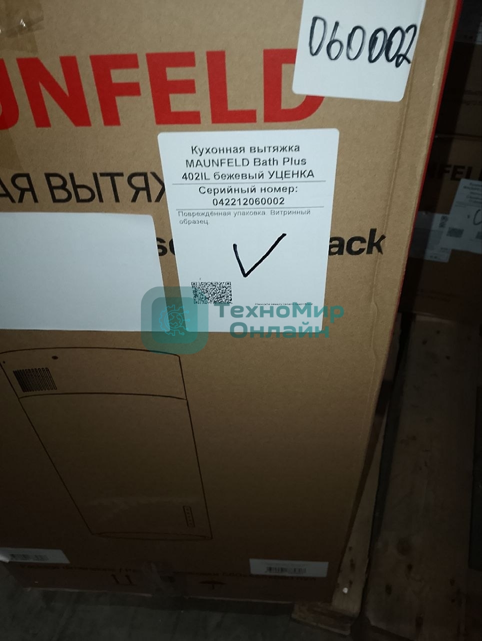 (Витринный образец, поврежденная упаковка) Кухонная вытяжка MAUNFELD Bath Plus 402IL бежевый