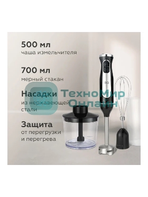 Блендер BQ HB501S Black-Steel. Мощность:900 Вт, 3 в1 Блендер + миксер + измельчитель