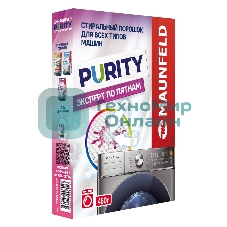 Стиральный порошок Maunfeld Purity Эксперт по пятнам Automat 450 г MWP450BM