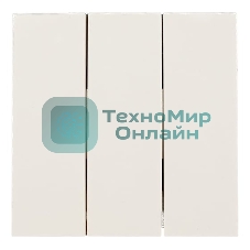 Выключатель 3-кл. LEZARD СП ZIMA IP20 10А безвинт. зажим, слон. кость 704-9088-109QC