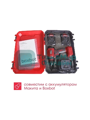 Дрель-шуруповерт Boxbot CD-2015BL, 20 В, 1.5 Ач, 42 Нм, щеточный
