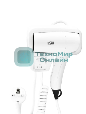 Фен Puff 1201B белый, 1200 Вт, с доп. розеткой