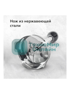 Блендер BQ HB501S Black-Steel. Мощность:900 Вт, 3 в1 Блендер + миксер + измельчитель