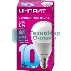 Лампа светодиодная ОНЛАЙТ 61967 OLL-G45-10-230-6.5K-E14