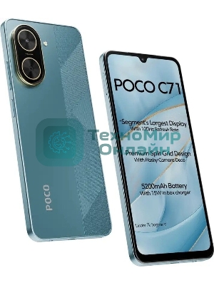 Смартфон POCO C71 RU 4/128Gb синий
