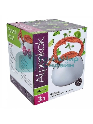 Чайник для плиты ALPENKOK AK-517 3,0 л