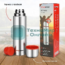 Термос Starwind 10-1000 1 л. серебристый/красный, картонная коробка