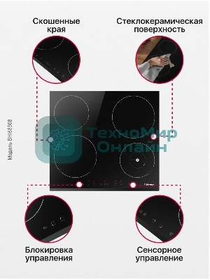 Индукционная варочная панель Hansa BHI68508, конфорок: 4 шт., стеклокерамика, независимая, черный