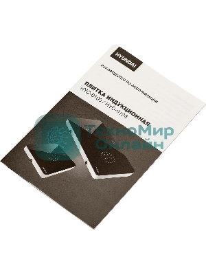 Плита настольная электрическая Hyundai HYC-0108 белый стеклокерамика (настольная)