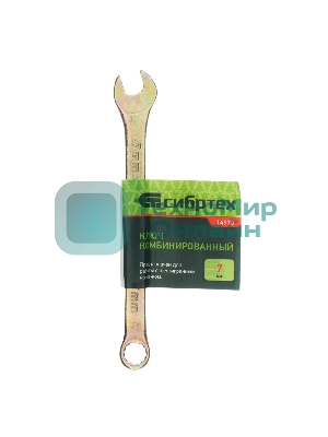Ключ комбинированный Сибртех 7 мм, желтый цинк 14973