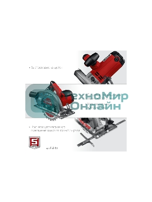 Пила дисковая, 90гр-65 мм, диск 190 мм, 1600 Вт, Зубр ПД-65