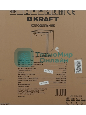 Холодильник Kraft BR-50 I серебристый однокамерный 44/3л морозилка сверху