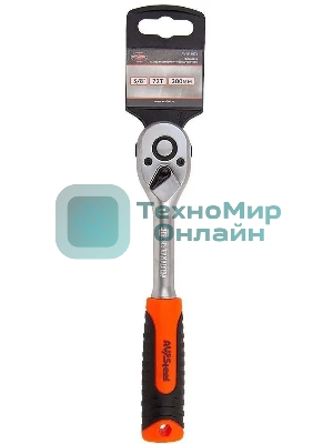 Трещотка Av Steel AV-518621 3/8