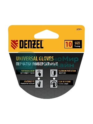 Перчатки универсальные Denzel двойные, работа с сенсорным экраном, вязаная манжета, размер 10