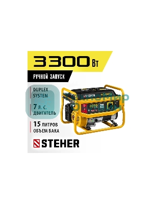 Электрогенератор бензиновый STEHER GS-4500, 3.3 кВт, 72 дБ, 39 кг