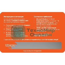 Программное обеспечение Content AI ContentReader PDF 15 Business Download для физ./юр. лиц бессрочная (CR15-2S4W01)