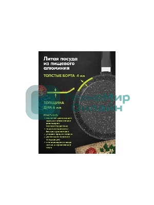 Сковорода блинная Гранит black 14802 24 см, АП