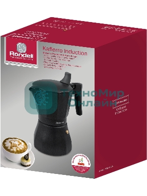 Гейзерная кофеварка 9 чашек Kafferro Induction Rondell RDA-1275