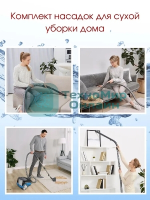 Пылесос Thomas 788611 AQUATIC JET