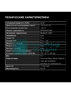 Минисистема Hyundai H-MC180 черный 80Вт/FM/USB/BT/SD/MMC